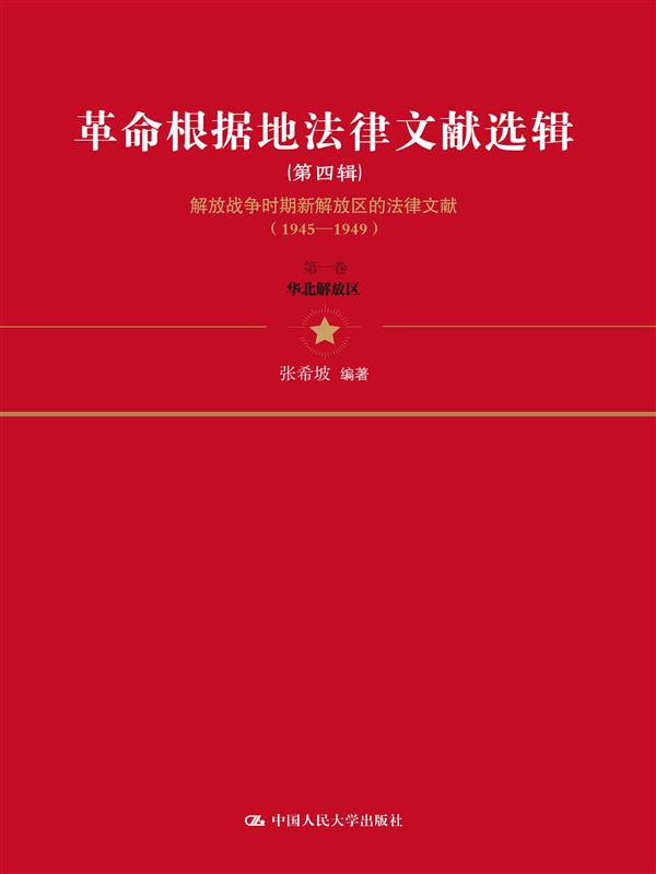 主题出版